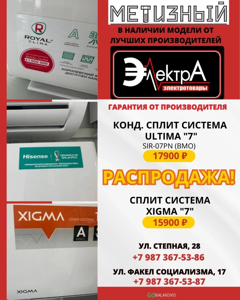 РАСПРОДАЖА КОНДИЦИОНЕРОВ.jpg РАСПРОДАЖА КОНДИЦИОНЕРОВ.jpg